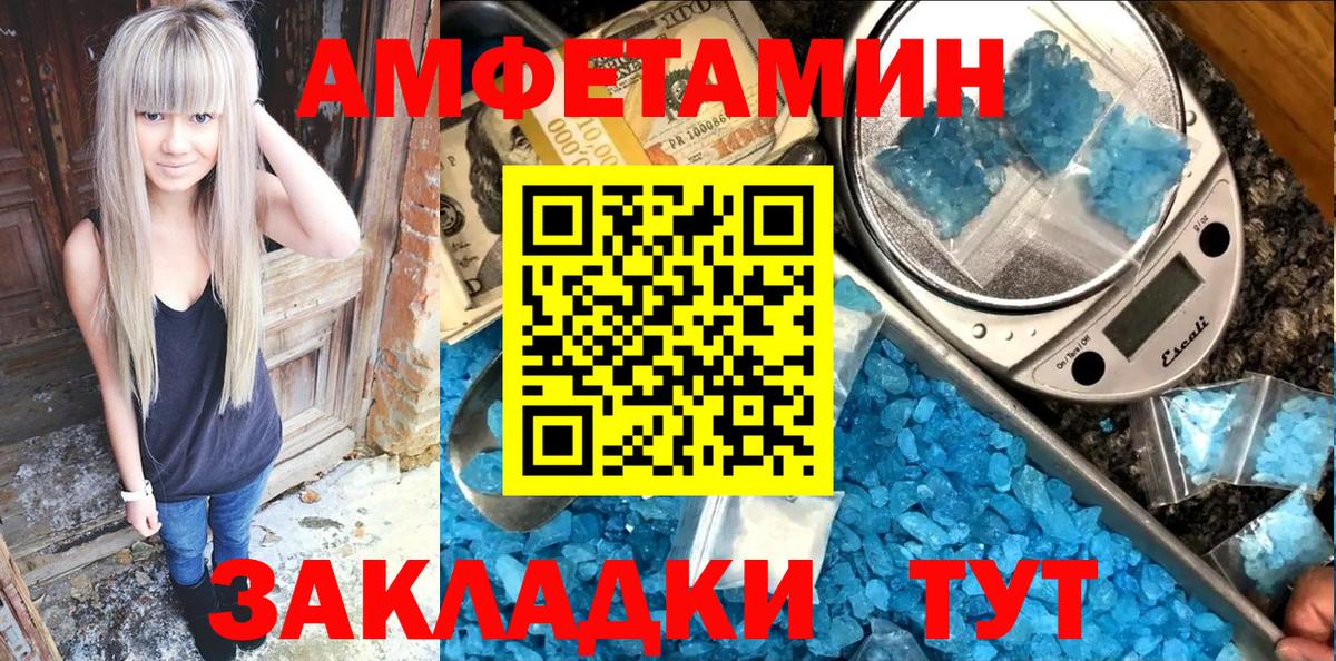 АМФ 98%  Вход с VPN  Амфетамин  Саров  Амфетамин 