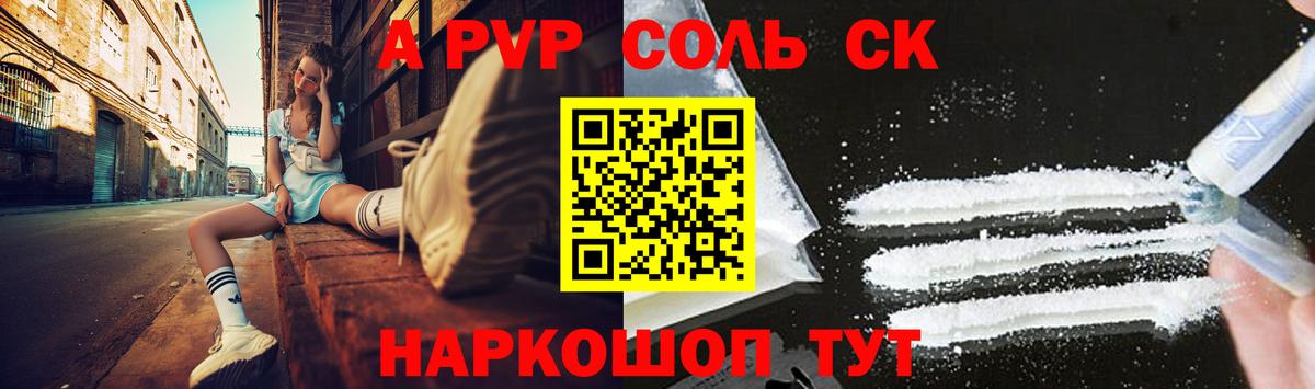 Альфа ПВП мука  А ПВП VHQ  Саров  Alpha-PVP  Вход с VPN 