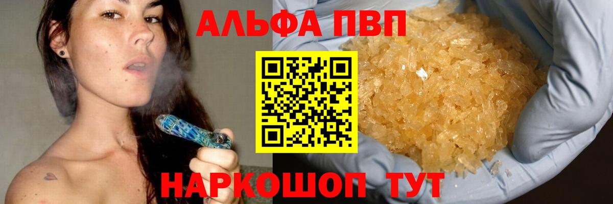 Alpha-PVP СК Саров
