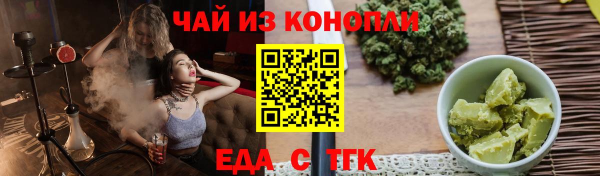 Печенье с ТГК марихуана Саров