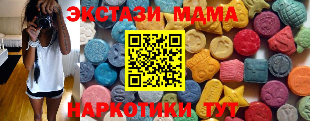ЭКСТАЗИ 300 mg Саров