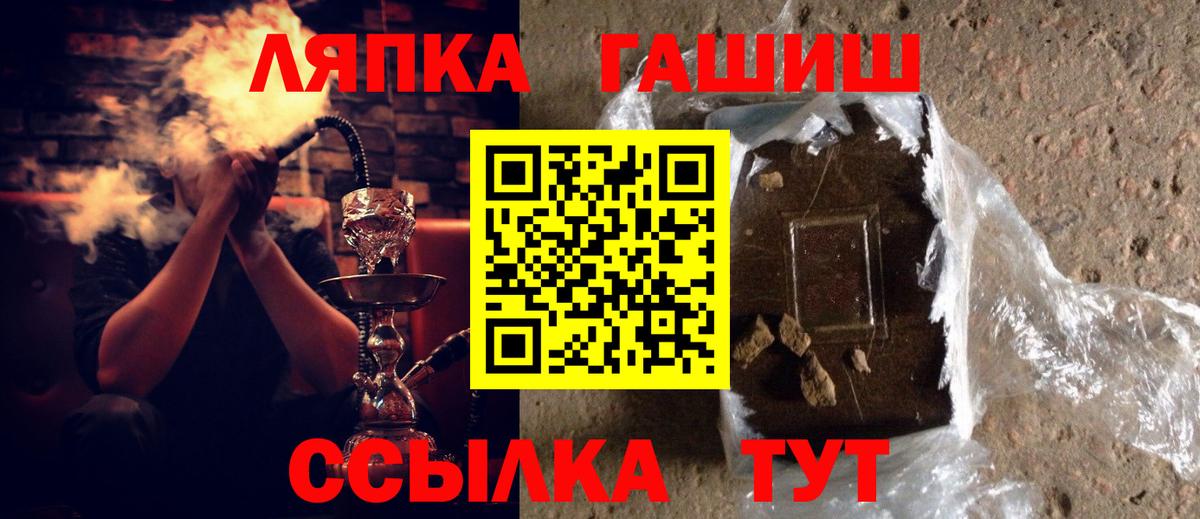 ГАШ  ГАШИШ индика сатива  Вход с VPN  ГАШ гашик  Саров 