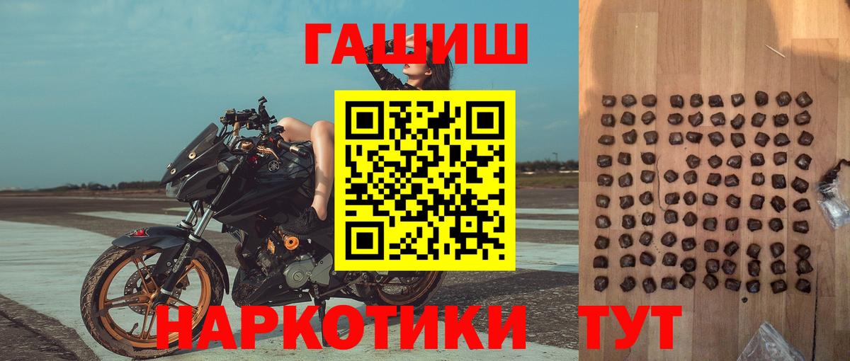 ГАШ ice o lator Саров