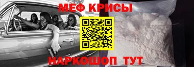 мефедрон Славянск-на-Кубани