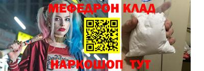 мефедрон Славянск-на-Кубани