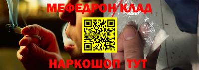 мефедрон Славянск-на-Кубани