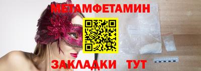 первитин Сланцы