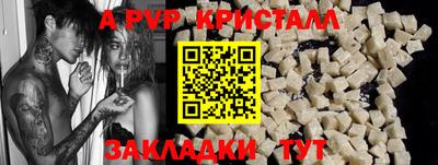 мефедрон Славянск-на-Кубани