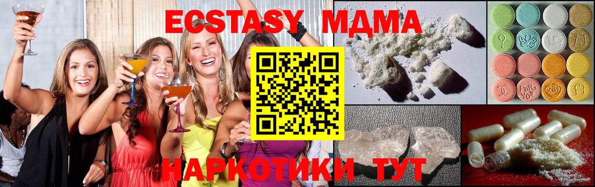 MDMA молли Саров