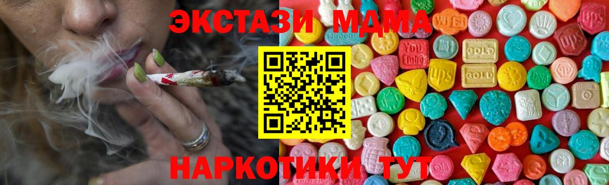 МДМА молли  Вход с VPN  MDMA  MDMA молли  Саров 