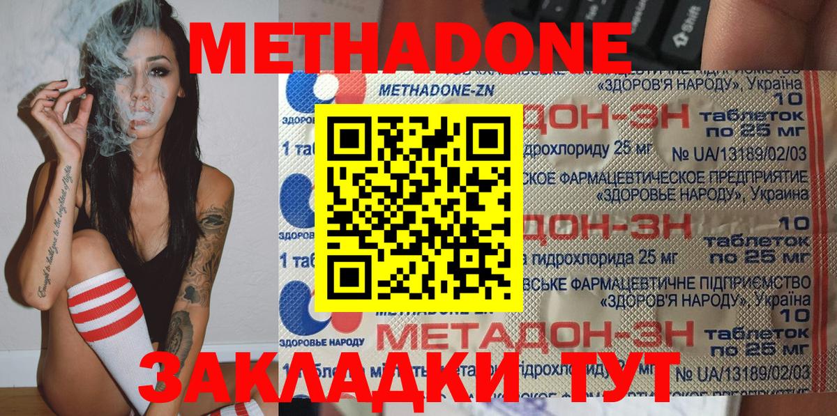 Метадон мёд  Метадон VHQ  Вход с VPN  Саров 
