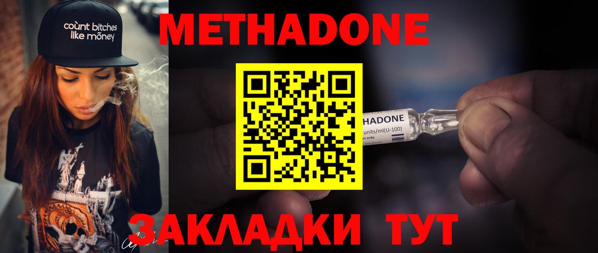 МЕТАДОН белоснежный Саров