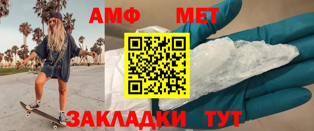 МЕТАМФЕТАМИН Methamphetamine Саров