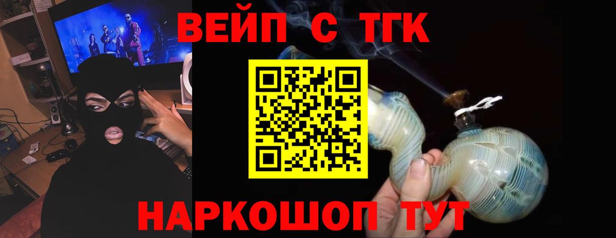 Саров  ТГК Wax  Дистиллят ТГК жижа  Вход с VPN 